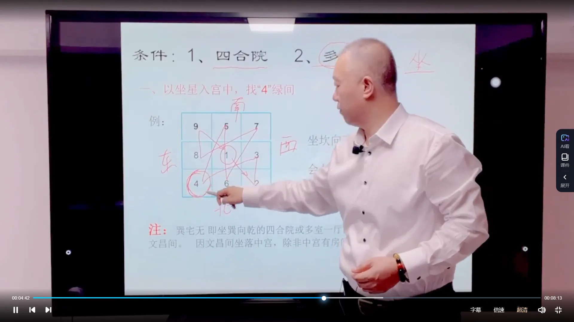 易芝源《文昌布局法》视频18集_易经玄学资料网