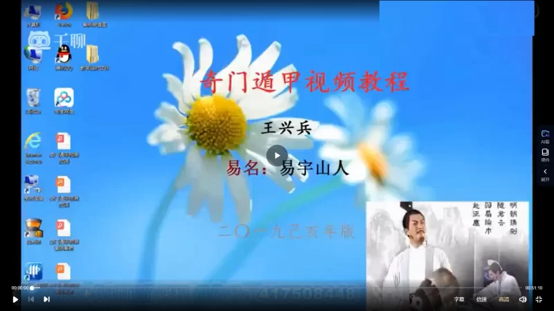 易宇山人-奇门遁甲预测应用实战高级班_易经玄学资料网