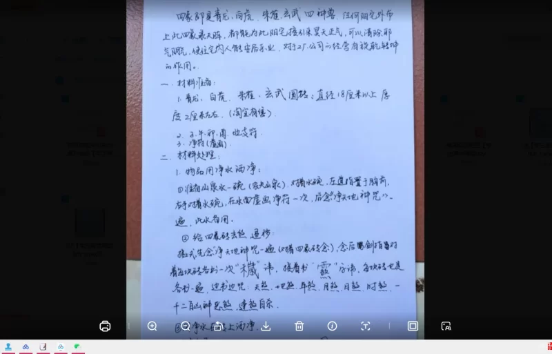 易旺-四象阵_易经玄学资料网