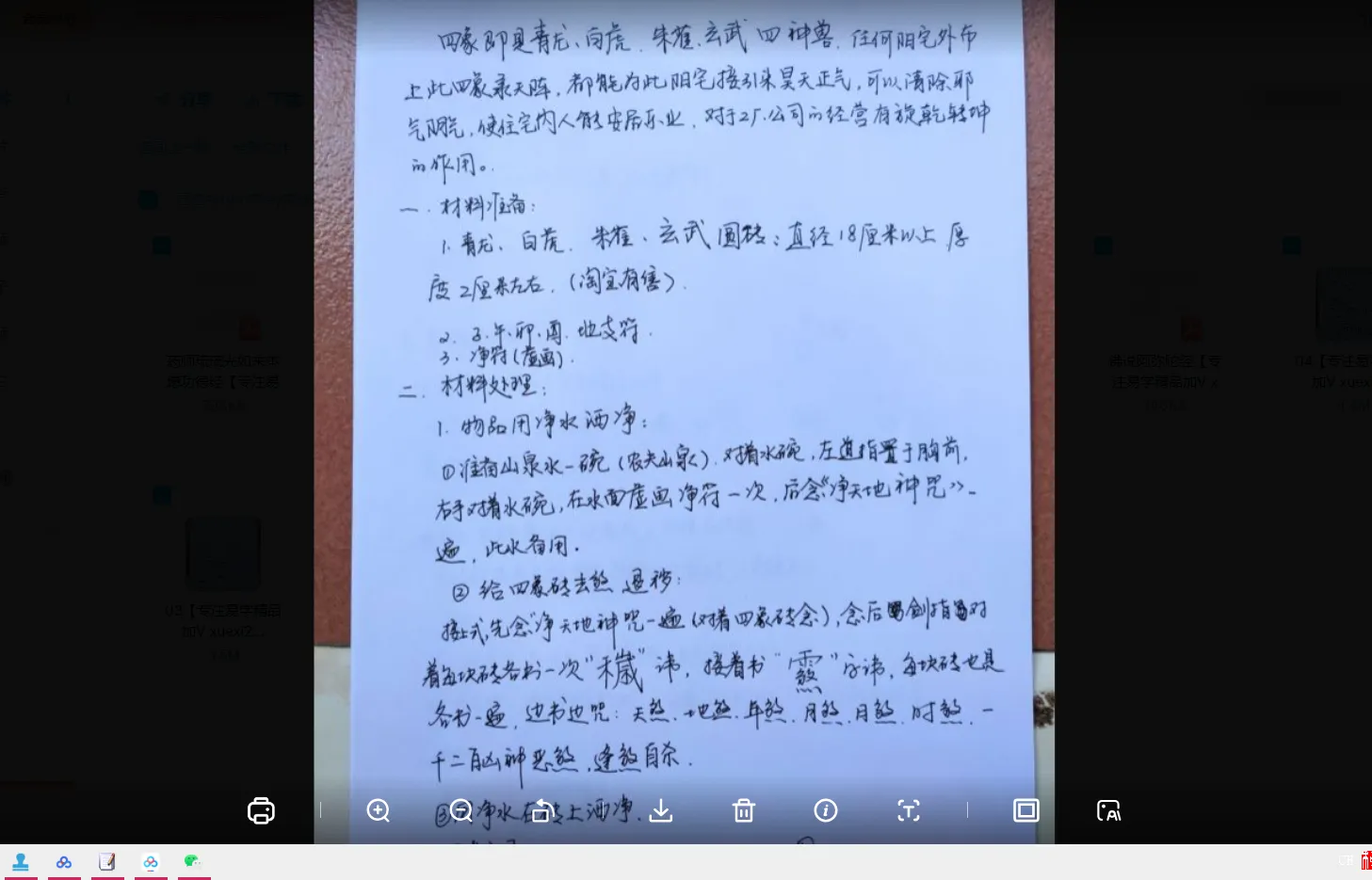 易旺-四象阵_易经玄学资料网