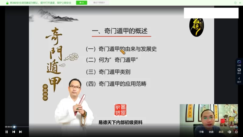 易圣乾坤数理奇门课程_易经玄学资料网