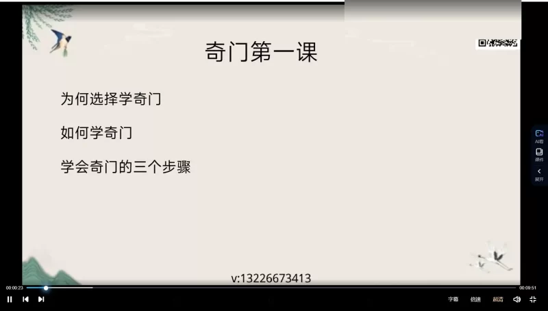 玄易堂-奇门遁甲基础课_易经玄学资料网