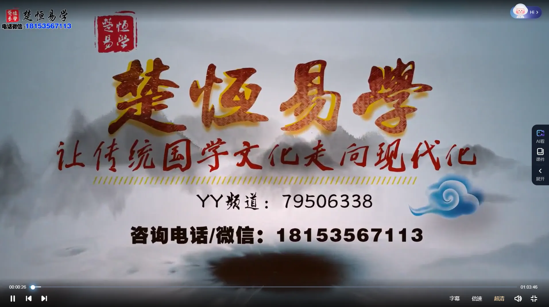 图片[3]_许光明-阴盘奇门遁甲初中高课程（视频38集）_易经玄学资料网
