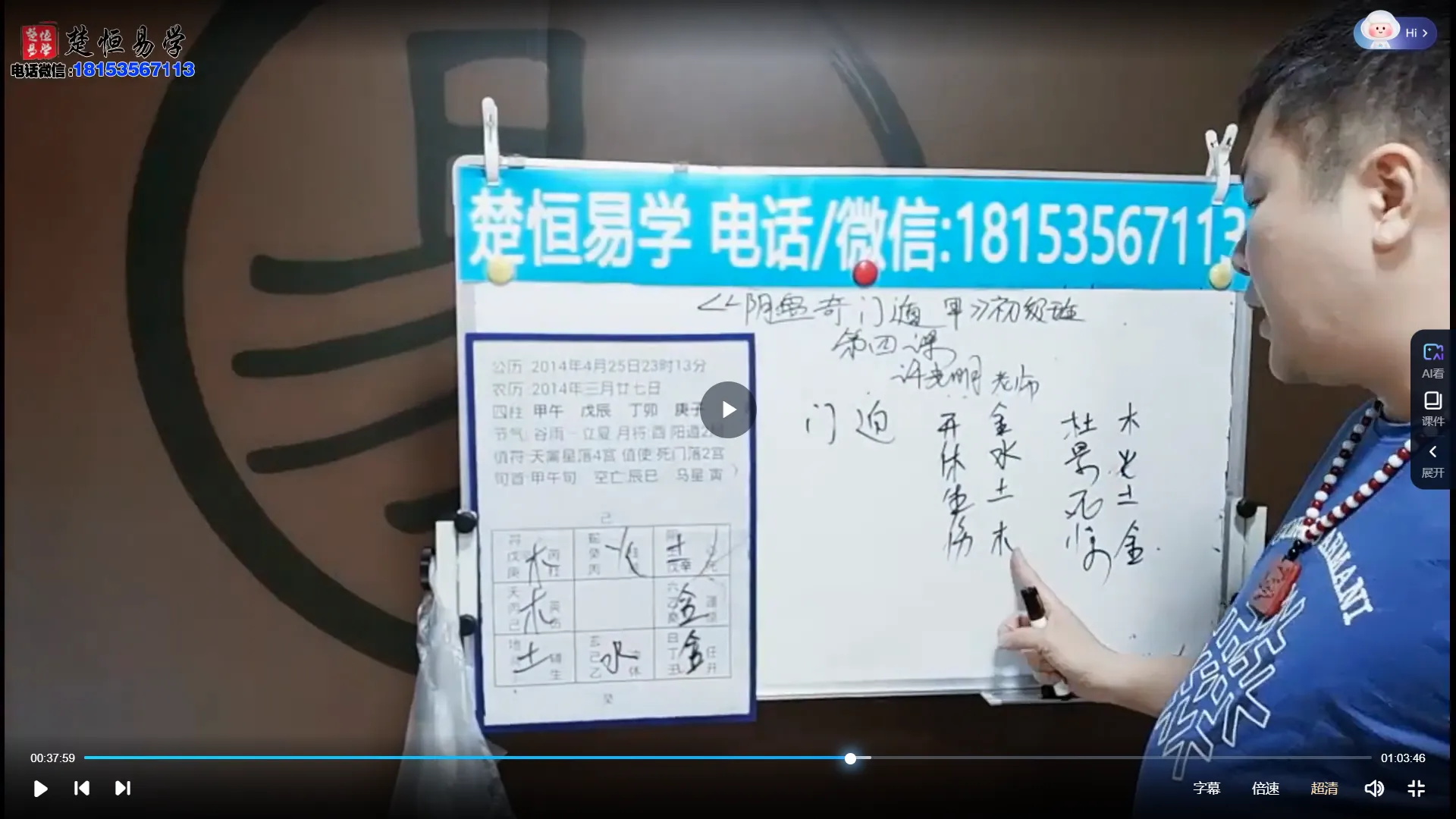 图片[4]_许光明-阴盘奇门遁甲初中高课程（视频38集）_易经玄学资料网