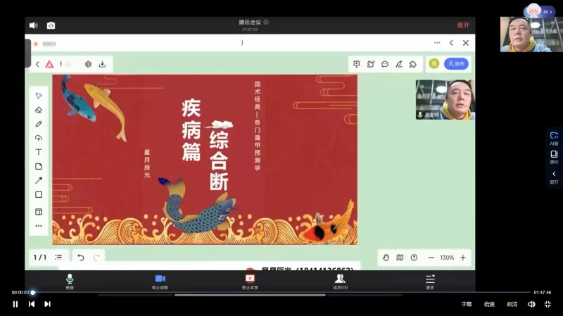 星月辰光奇门遁甲案例班_易经玄学资料网