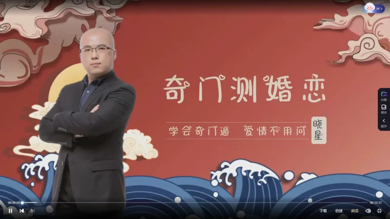 文易复兴-晓星奇门测婚姻_易经玄学资料网