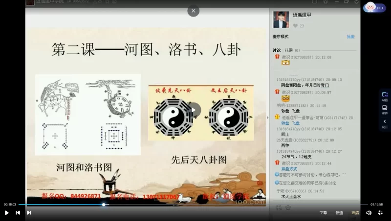 逍遥学院-玄空风水茅山奇门道教阴盘奇门大六壬视频汇总_易经玄学资料网