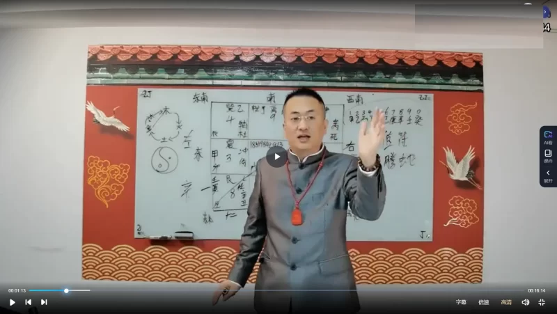王珺贤《数字奇门风水高级班》_易经玄学资料网