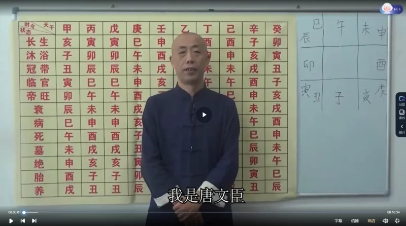 唐文臣《奇门遁甲》视频75集_易经玄学资料网