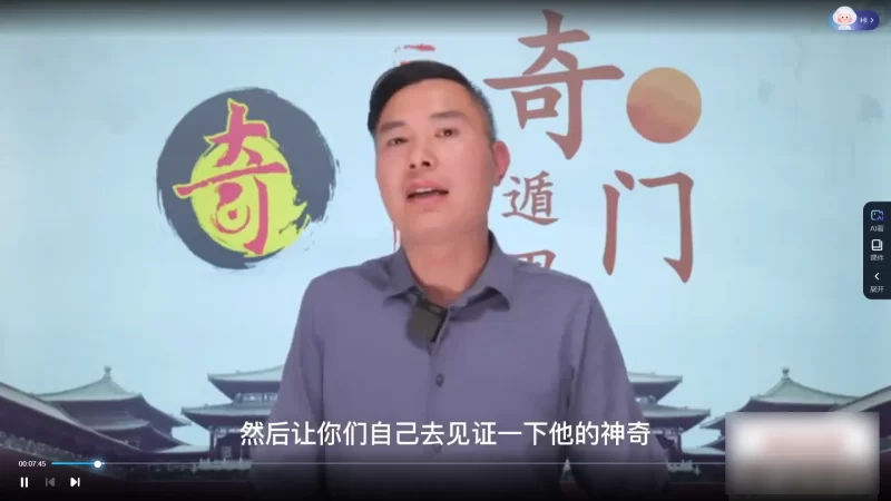 唐鹏志-奇门遁甲运筹决策智慧精品课高阶_易经玄学资料网