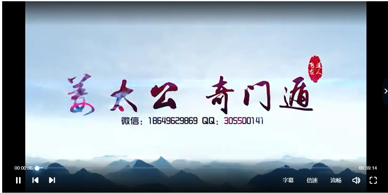 太公奇门训练营2020年（视频38集）_易经玄学资料网