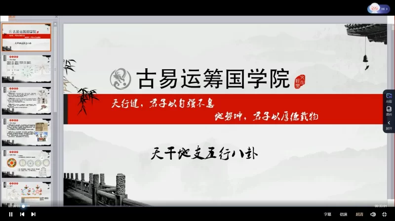 水沐青龙-2019奇门遁甲课程_易经玄学资料网