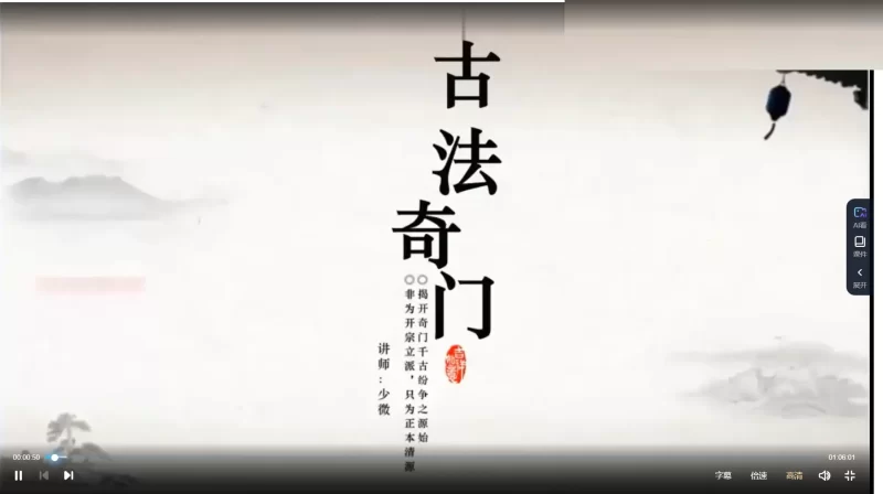 少微古法奇门讲解录像录音资料_易经玄学资料网