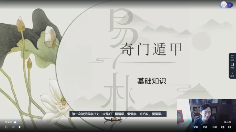 尚德-易补奇门课程_易经玄学资料网