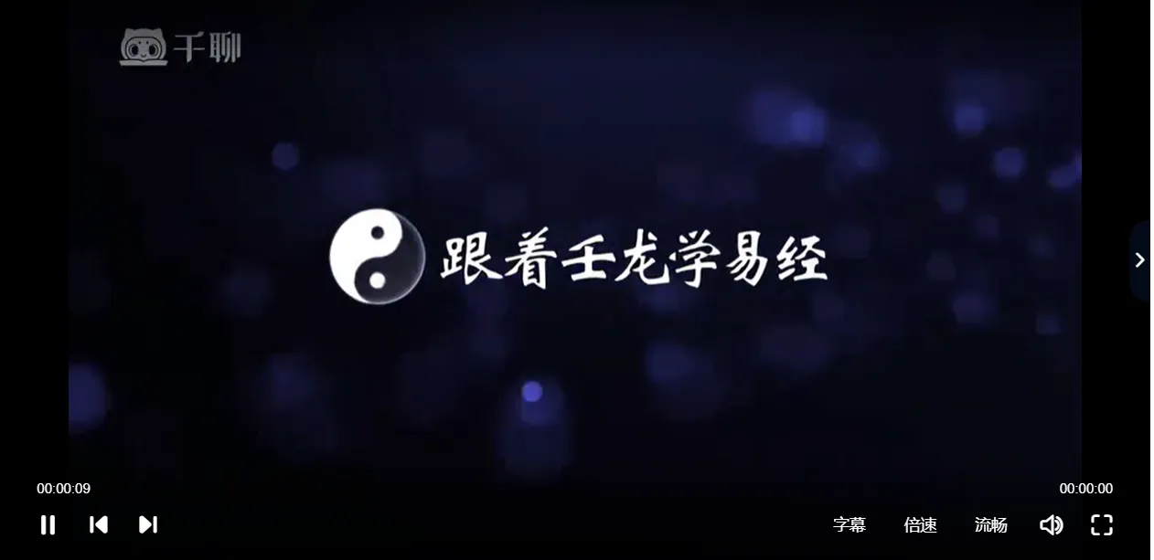 壬龙-奇门遁甲商战预测 奇门商战应用（视频15集）_易经玄学资料网