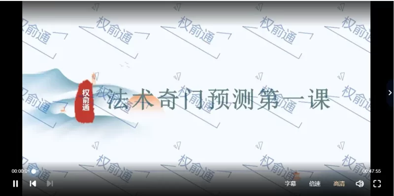 权俞通-奇门法术_易经玄学资料网