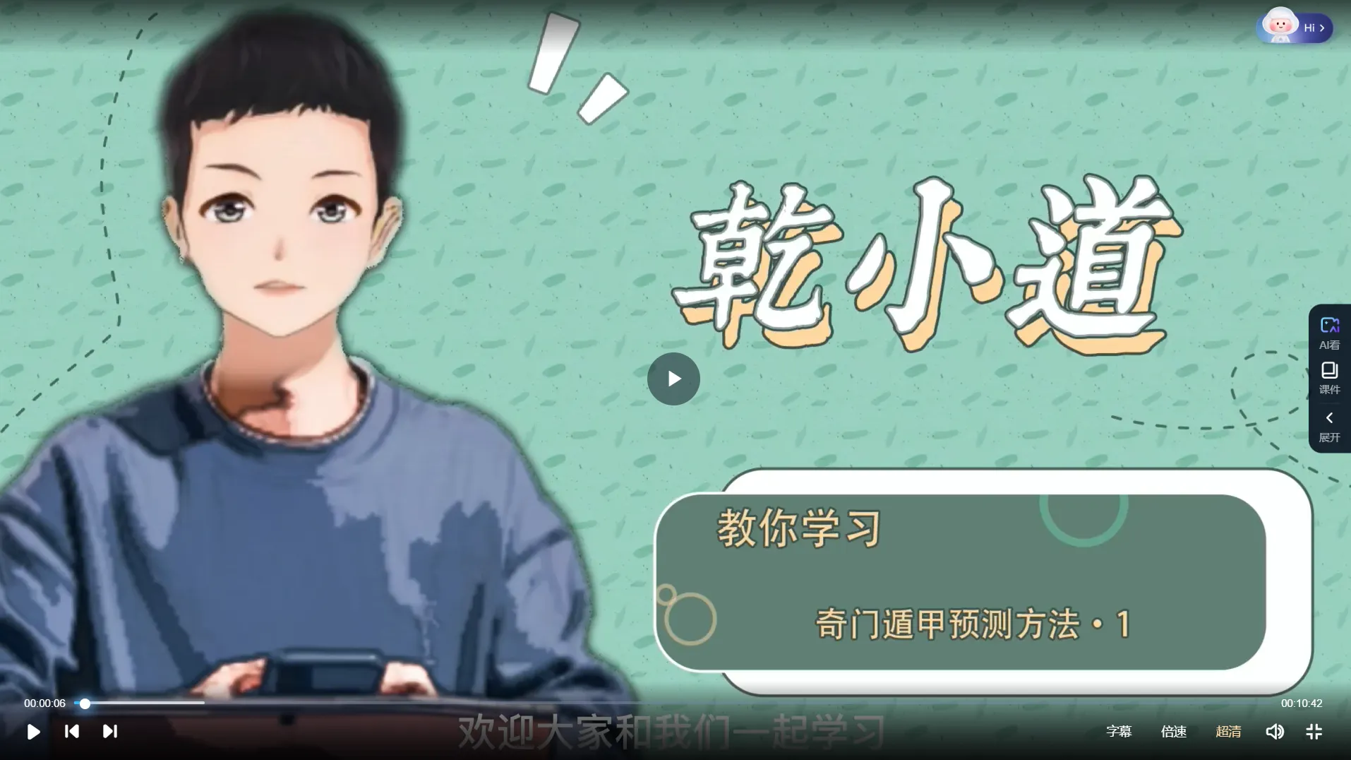 图片[7]_乾小道 奇门遁甲 合集（6套合集）_易经玄学资料网