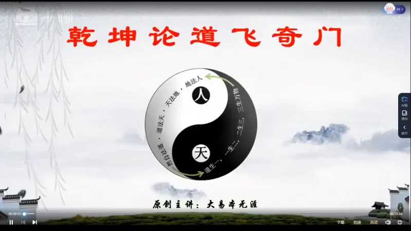 乾坤论道-时家飞盘：乾坤论道飞奇门_易经玄学资料网