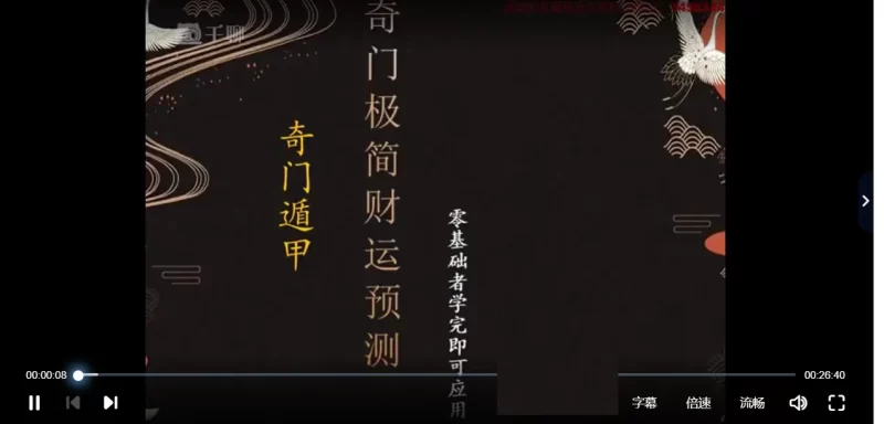 奇门极简财运预测_易经玄学资料网