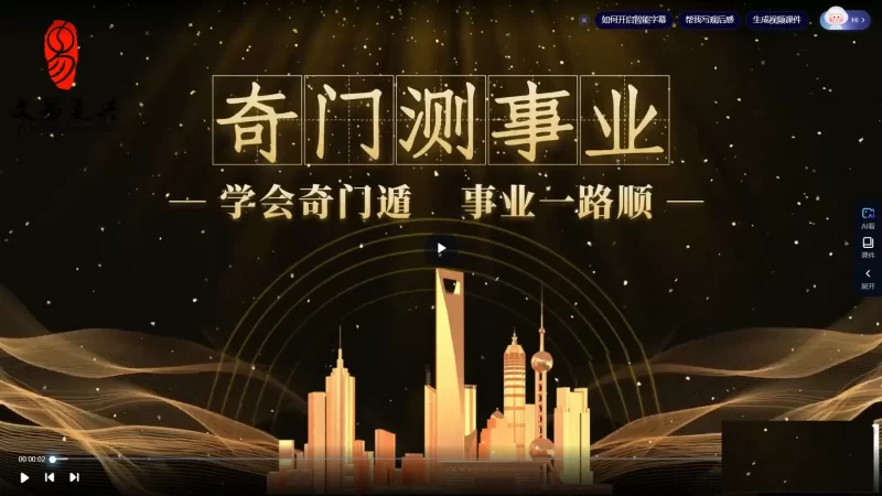 奇门测事业-晓星助你事业亨通_易经玄学资料网