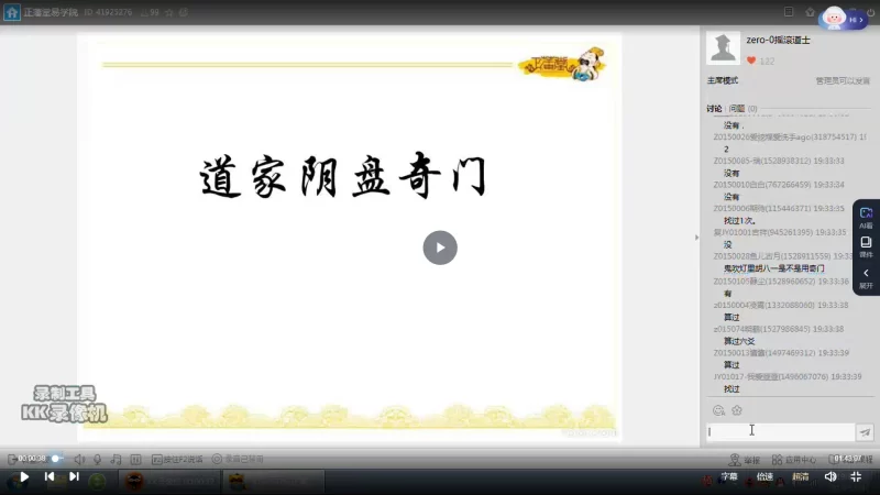 潘昭佑2015年奇门课程内部资料_易经玄学资料网