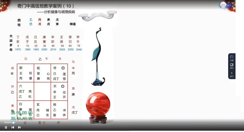 慕陶老师-奇门遁甲高级班_易经玄学资料网