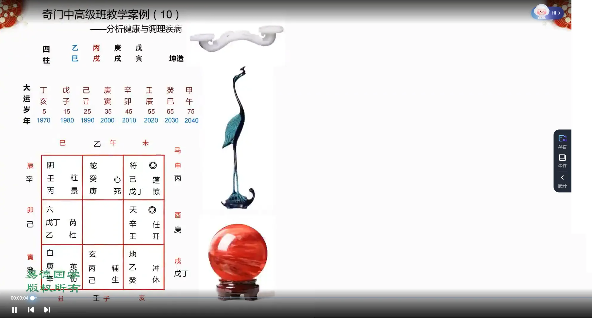 慕陶老师-奇门遁甲高级班（视频15集）_易经玄学资料网