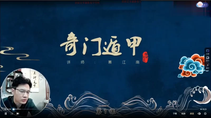 慕江南-阴盘奇门遁甲精华班_易经玄学资料网