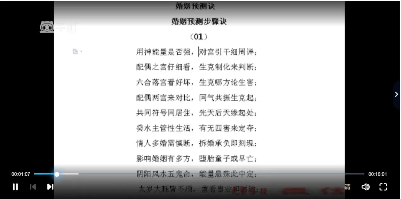明照居士-刘老师奇门遁甲预测心诀_易经玄学资料网