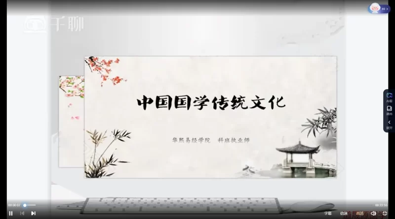 《茅山秘传奇门遁甲》华熙易经学院科班执业师_易经玄学资料网
