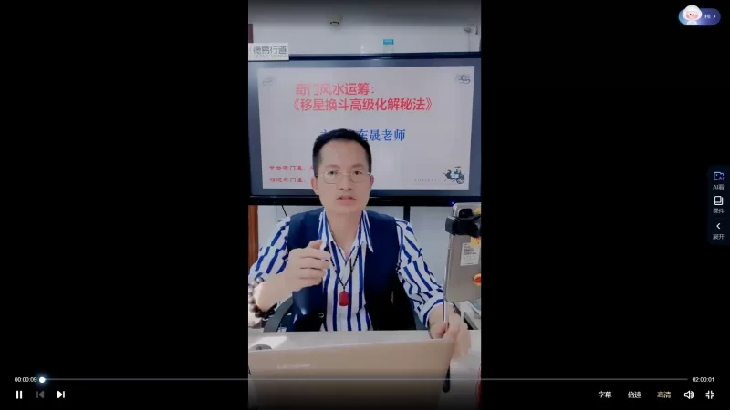 罗东晟《奇门风水运筹 移星换斗高级化解法》_易经玄学资料网