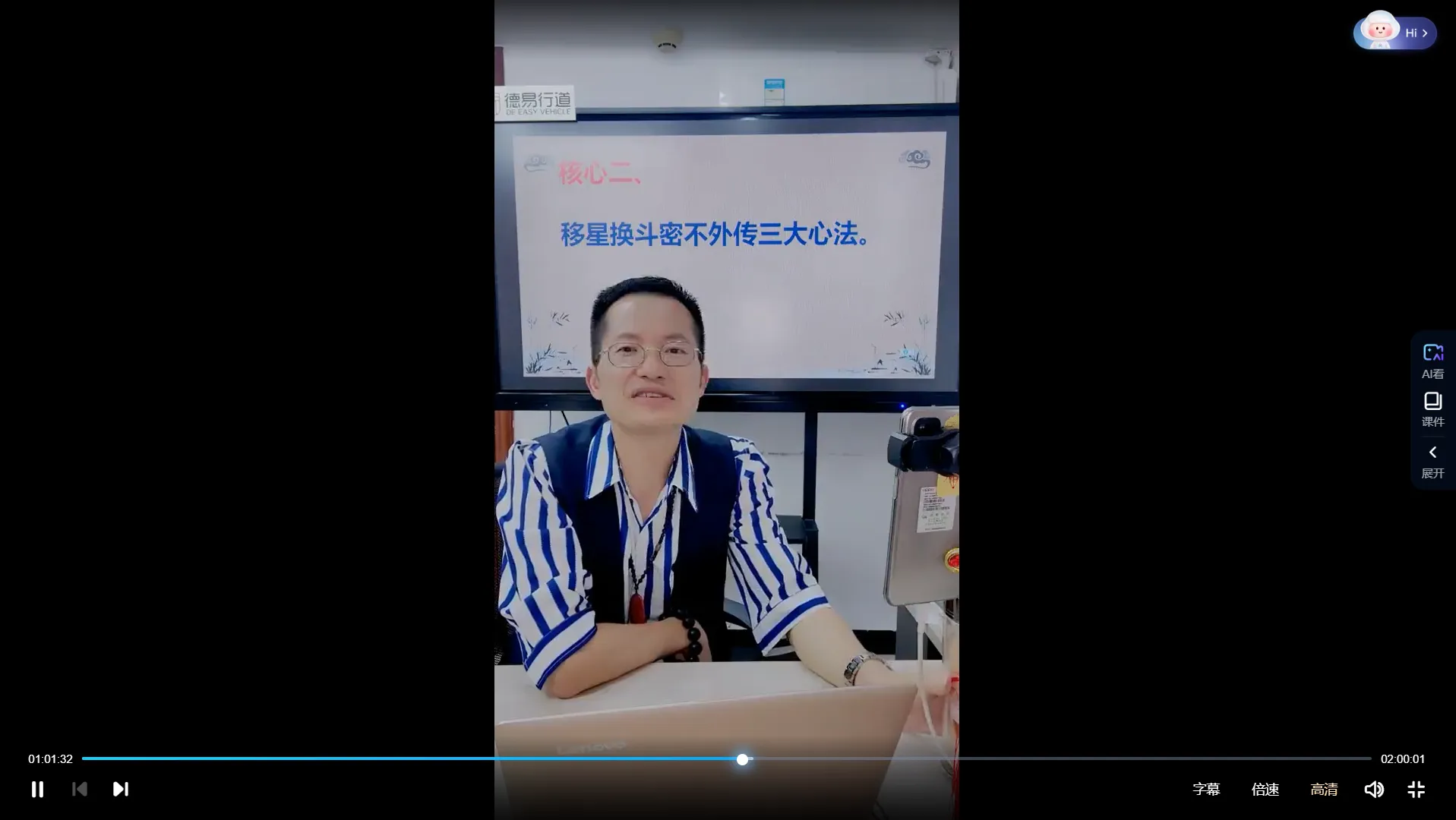 图片[3]_罗东晟《奇门风水运筹 移星换斗高级化解法》视频5集_易经玄学资料网