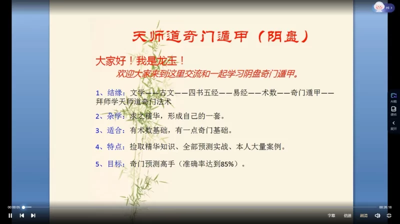 龙玉阴盘奇门遁甲_易经玄学资料网