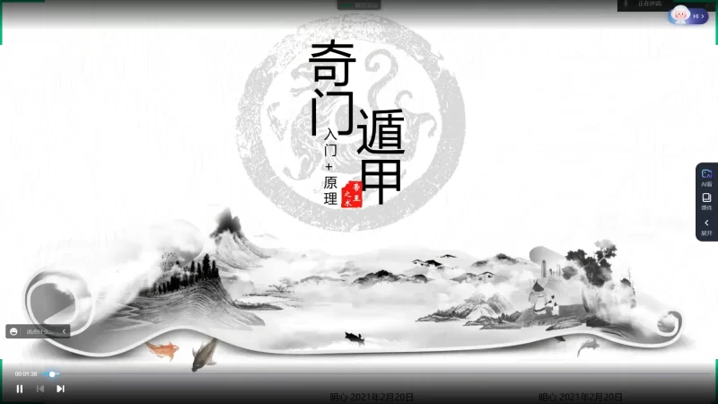 刘弈成-阴盘奇门遁甲一二三阶课程_易经玄学资料网