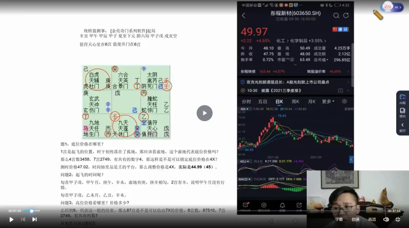 林毅-纳音奇门遁甲_易经玄学资料网