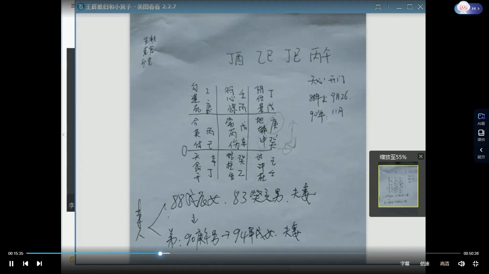 李伟华-飞盘奇门2017年第五期汇总(36集视频+讲义)（推荐）_易经玄学资料网