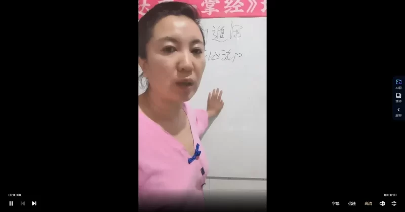 李佩袀-奇门遁甲速成心法直播课_易经玄学资料网