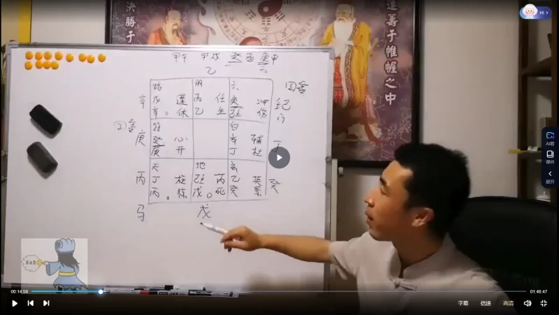 军师府-阴盘奇门遁甲高级班_易经玄学资料网