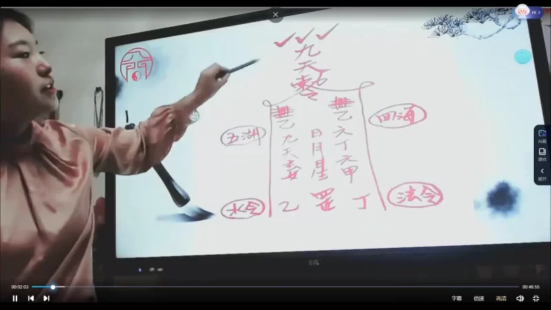 玄易堂-家好老师《奇门遁甲符咒课程》_易经玄学资料网