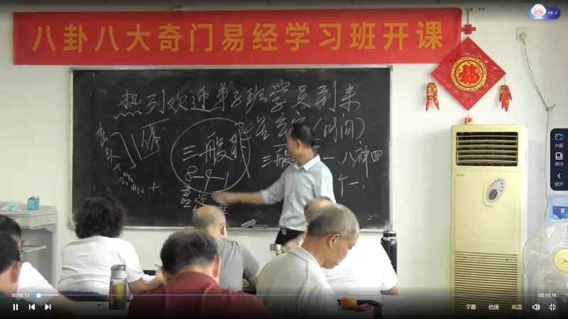 黄镜波-2023年八卦奇门弟子班_易经玄学资料网