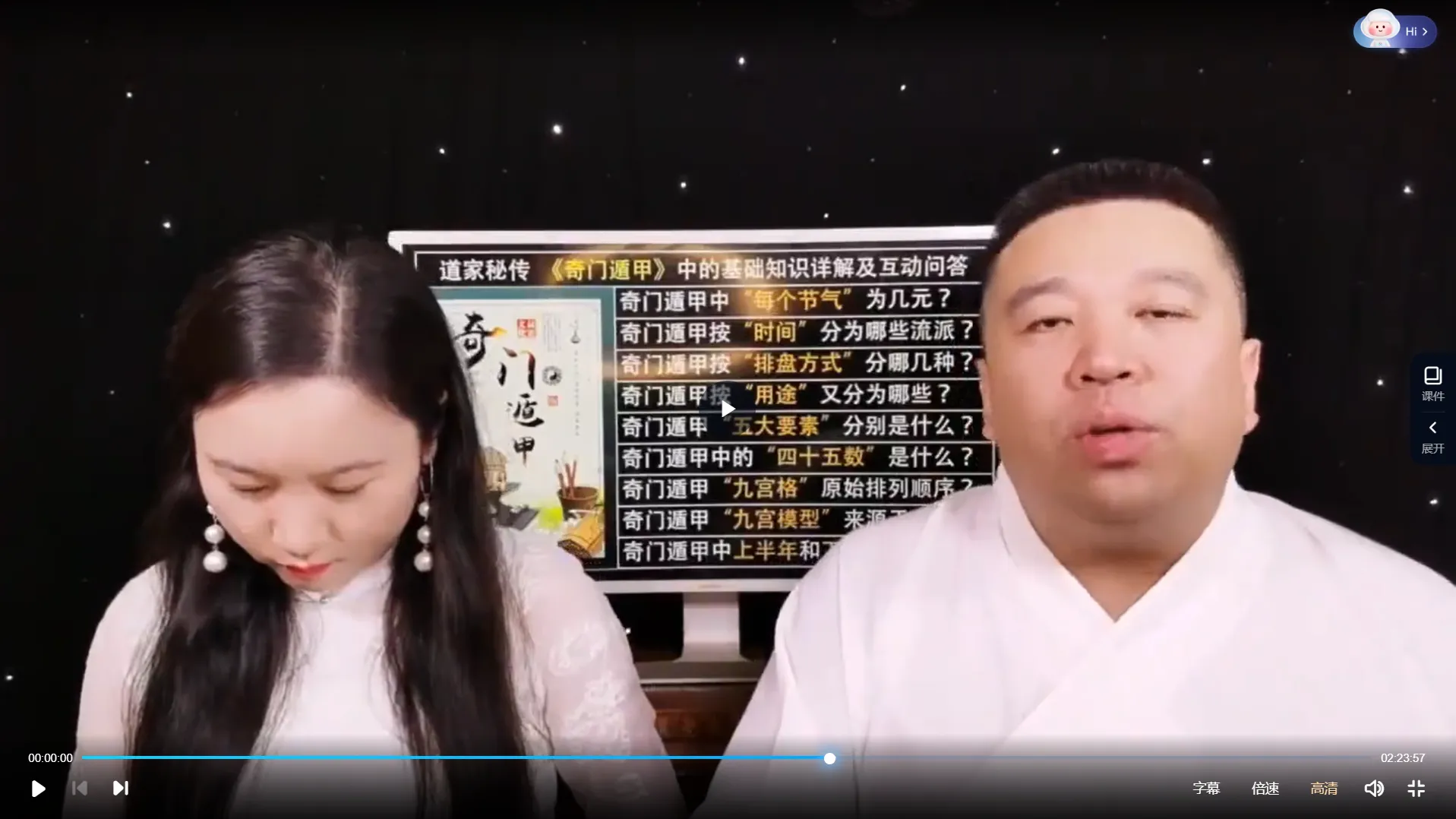 图片[4]_谷晟阳-道家秘传奇门遁甲实战应用（视频2集）_易经玄学资料网
