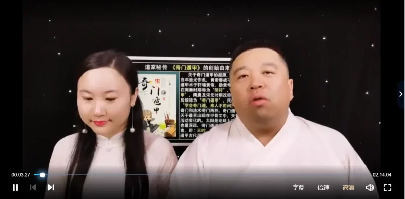 谷晟阳-道家秘传奇门遁甲基础知识_易经玄学资料网