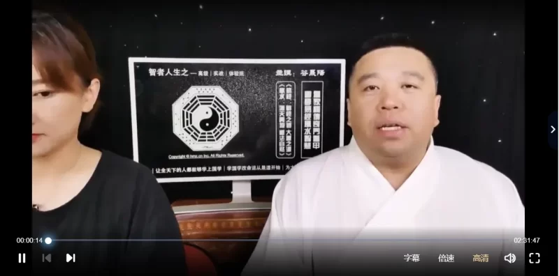 谷晟阳-道家秘传奇门遁甲法术符箓_易经玄学资料网