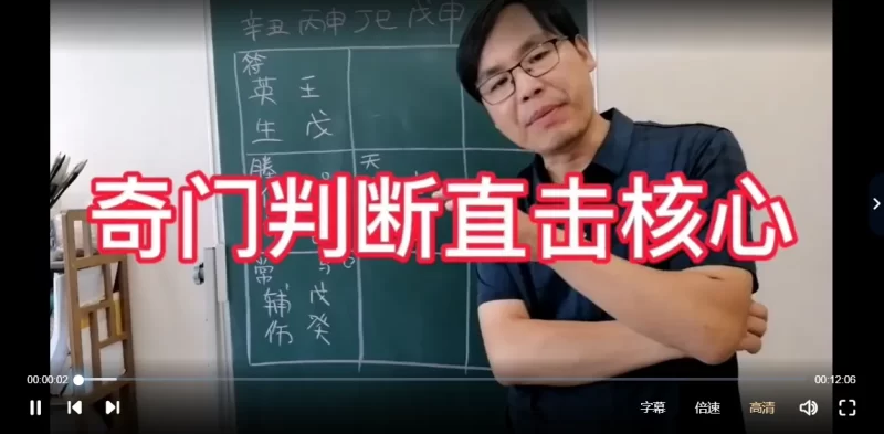 遁甲居士-庚子奇门课_易经玄学资料网
