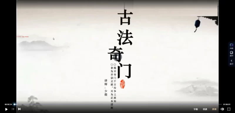 COA古法奇门初级+进阶+文字资料_易经玄学资料网