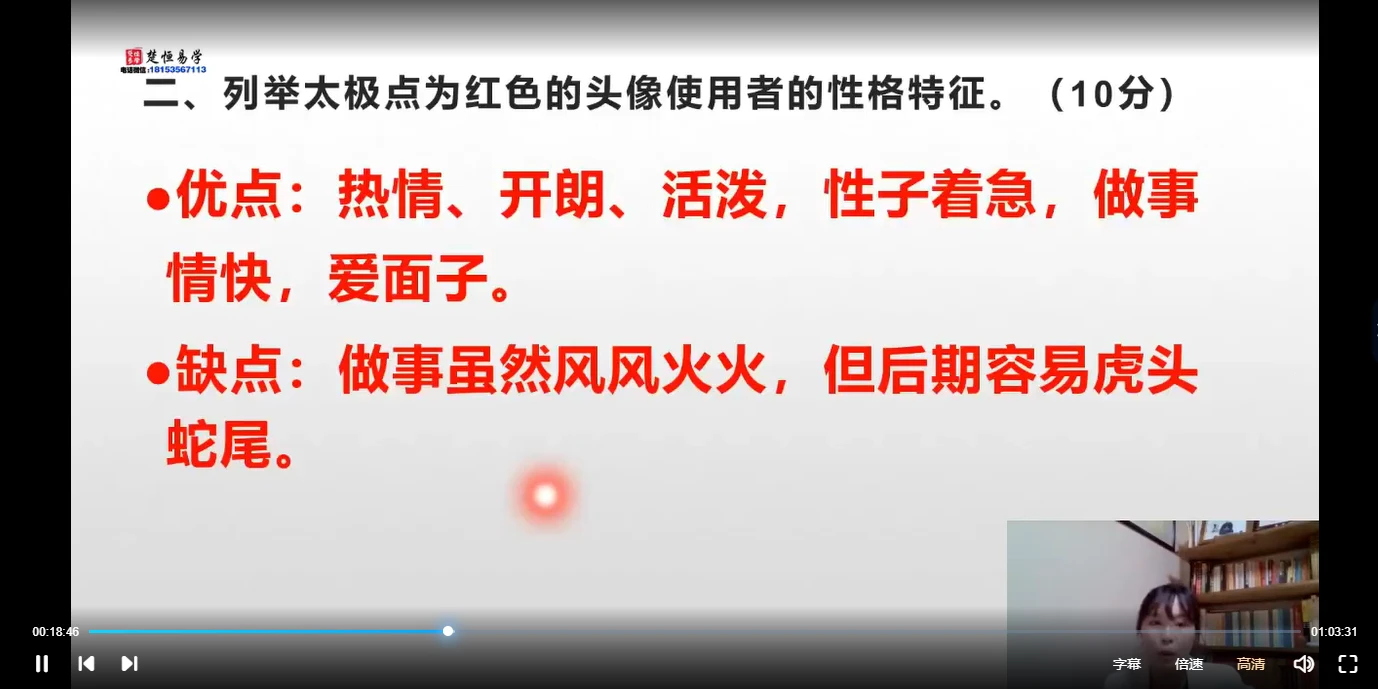 图片[4]_罗三三《微信头像执业班》视频10集_易经玄学资料网