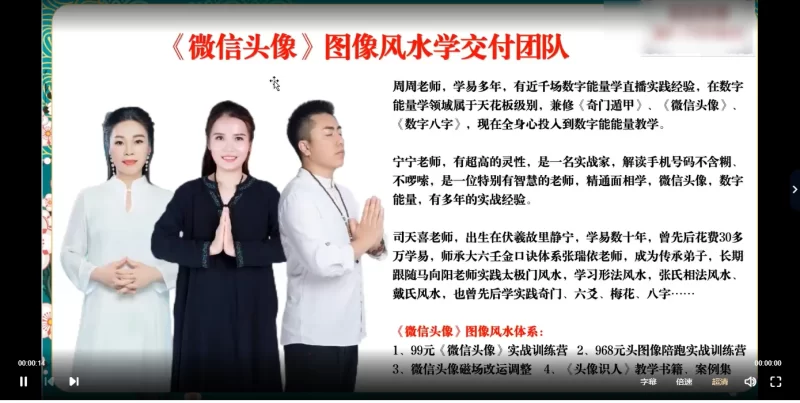 司天喜《微信头像》预测班_易经玄学资料网