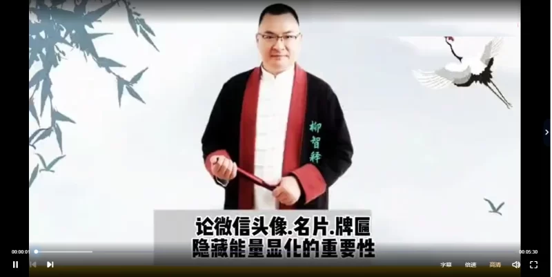 微信头像风水设计学习_易经玄学资料网
