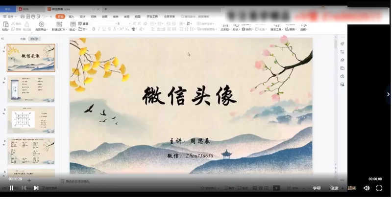 依然老师微信头像预测最新课程_易经玄学资料网