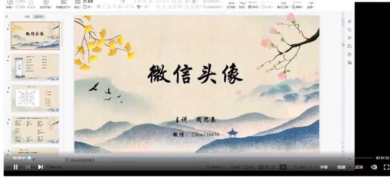 周心羽头像预测_易经玄学资料网